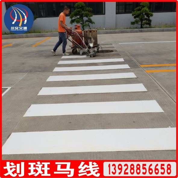 劃斑馬線(xiàn)