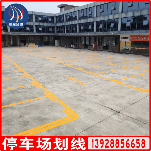 停車場(chǎng)劃線