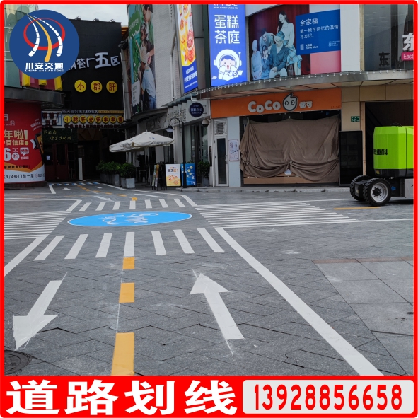 道路交通標(biāo)線(xiàn)一般規(guī)定