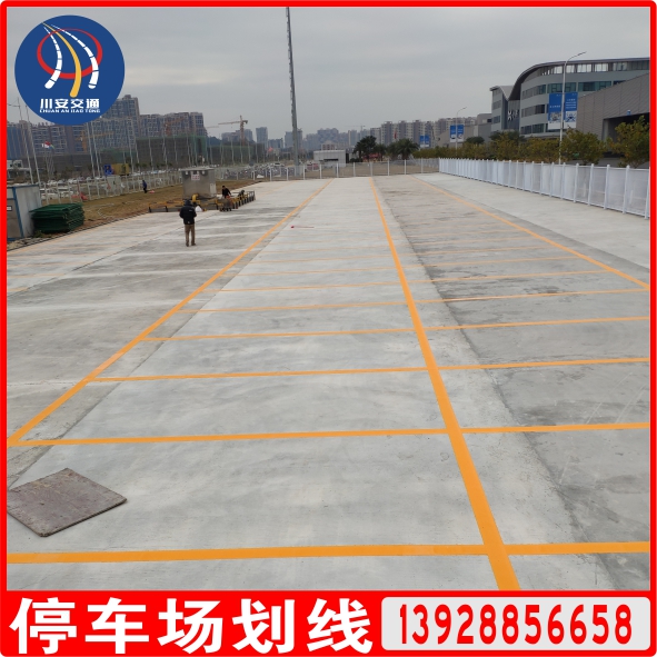 停車場(chǎng)劃線